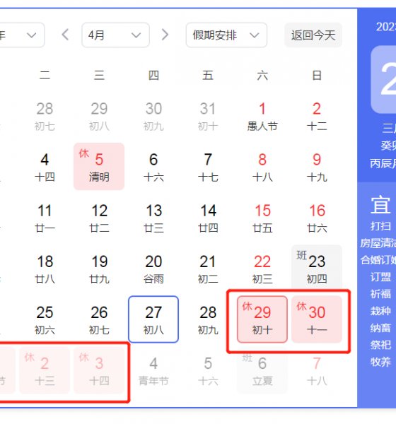 2023年宏昌順公司五一勞動(dòng)節(jié)放假通知