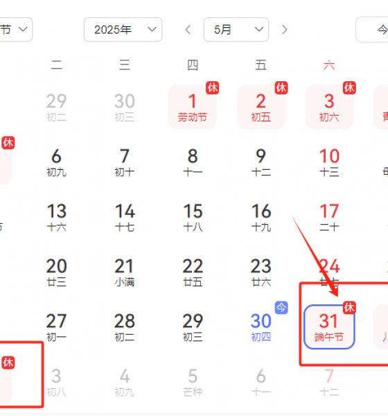 2025年宏昌順公司端午節(jié)放假通知！